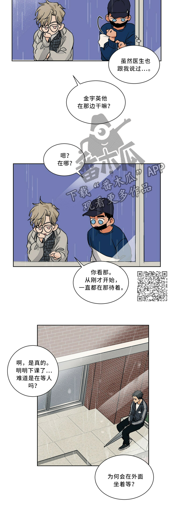 我的医生妈妈林沐卿下载全文未删减漫画,第53章：接近1图