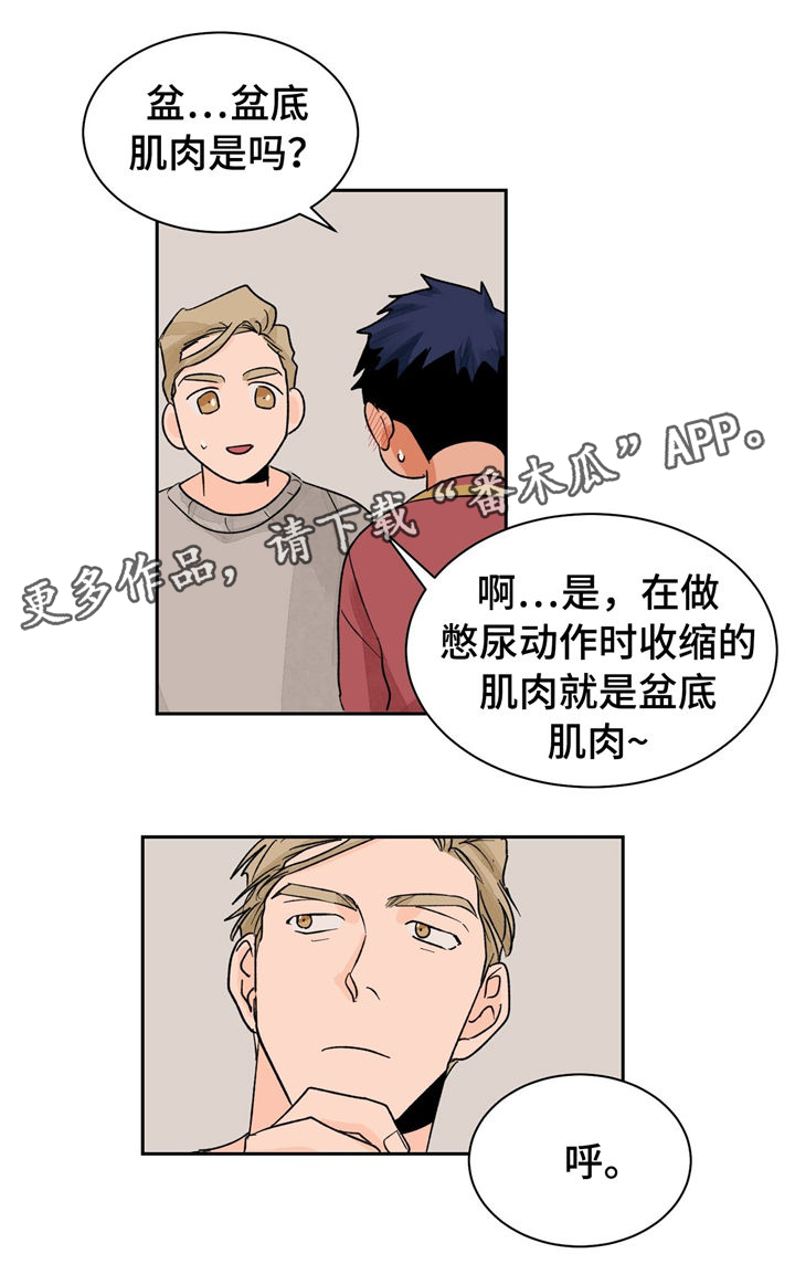 我的医生完整版漫画,第22章：教学1图