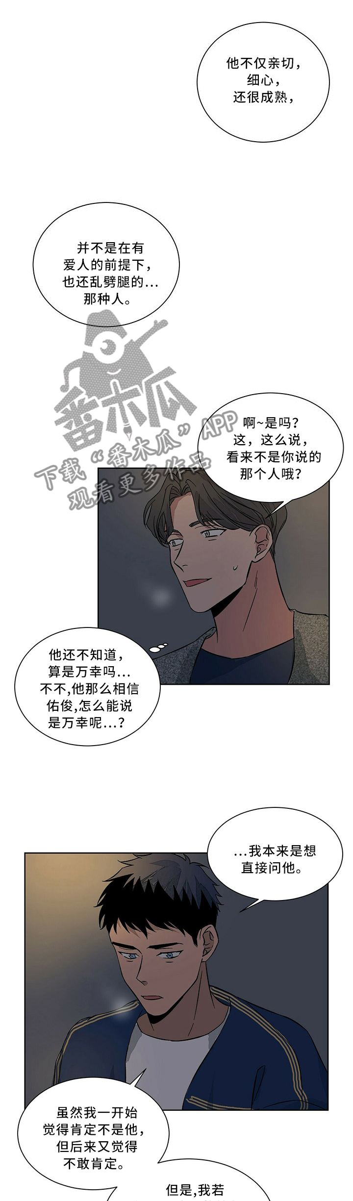 我的医生完整版漫画,第61章：亮出身份1图