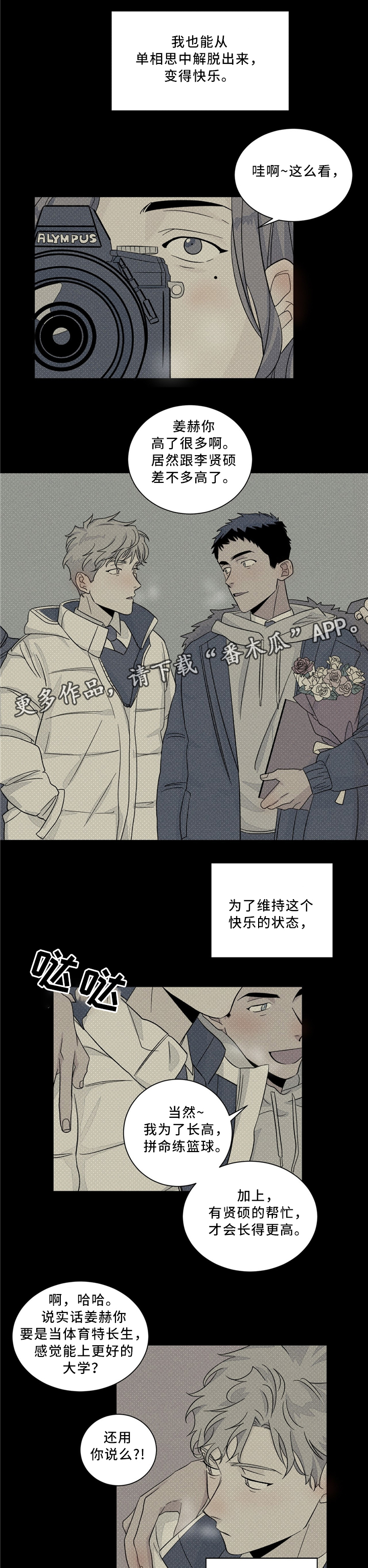 我的医生妈妈叶明熙txt漫画,第37章：原因1图