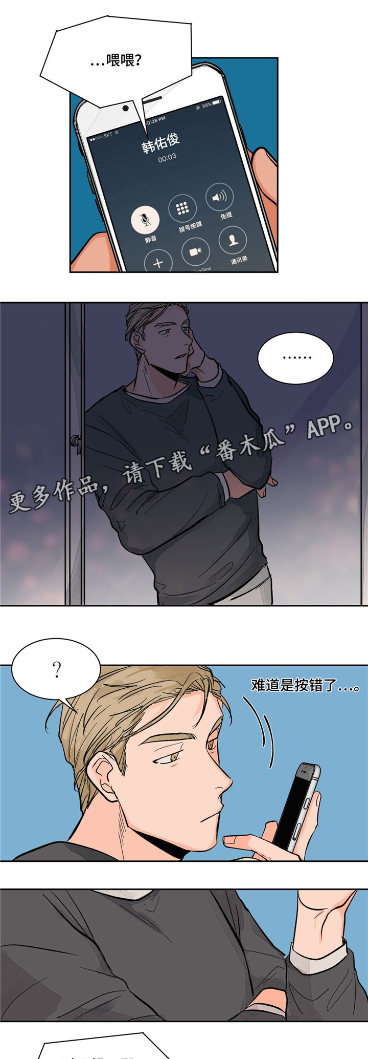 我的医生妈妈沐卿林漫画,第13章：交谈1图