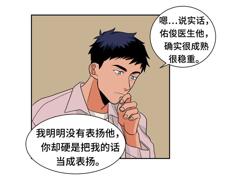 我的医生妈妈林沐ghyjjujkk漫画,第34章：滚蛋1图