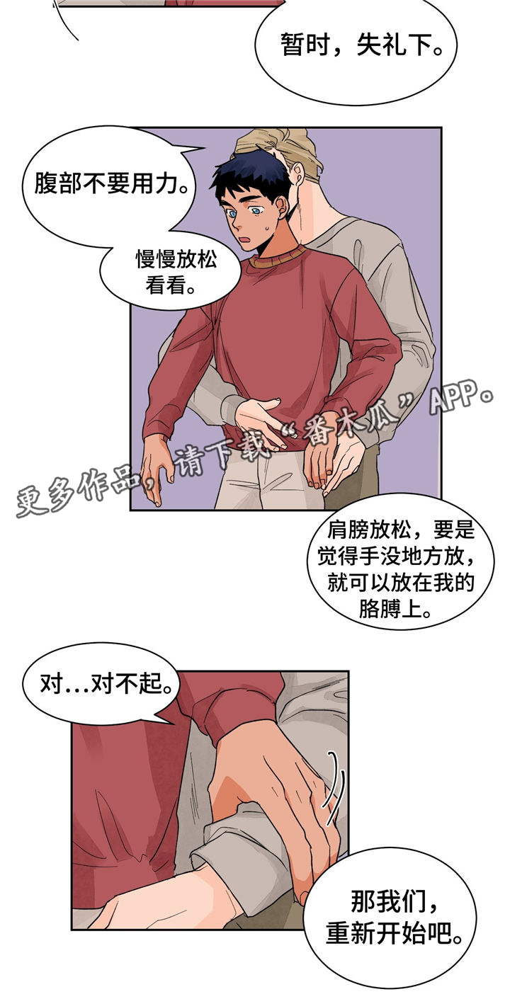 我的医生完整版漫画,第22章：教学1图