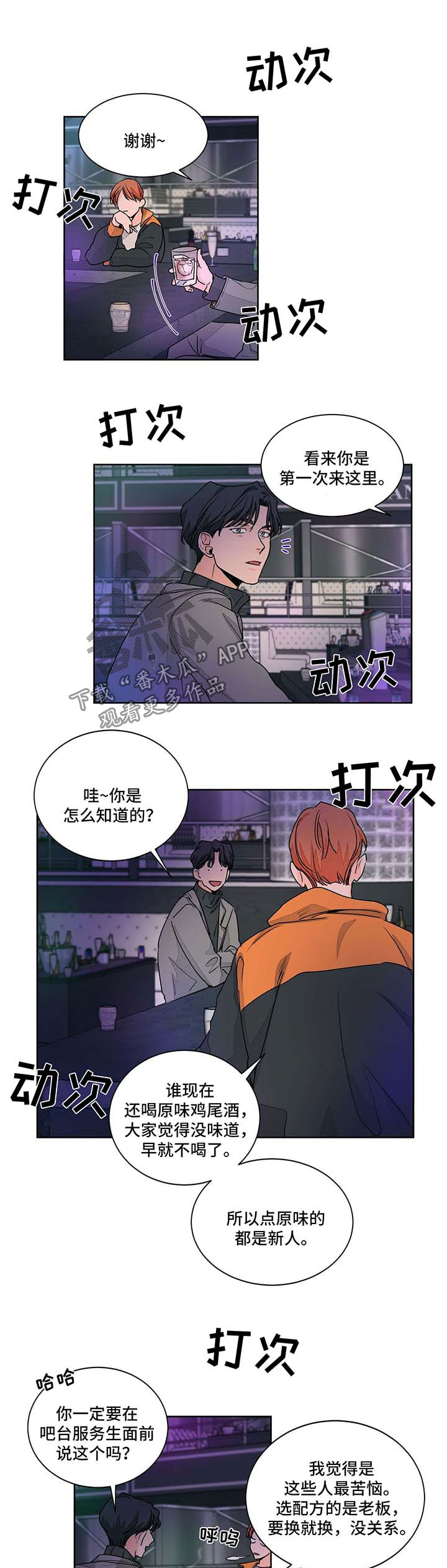 我的医生视频漫画,第49章：医生家1图