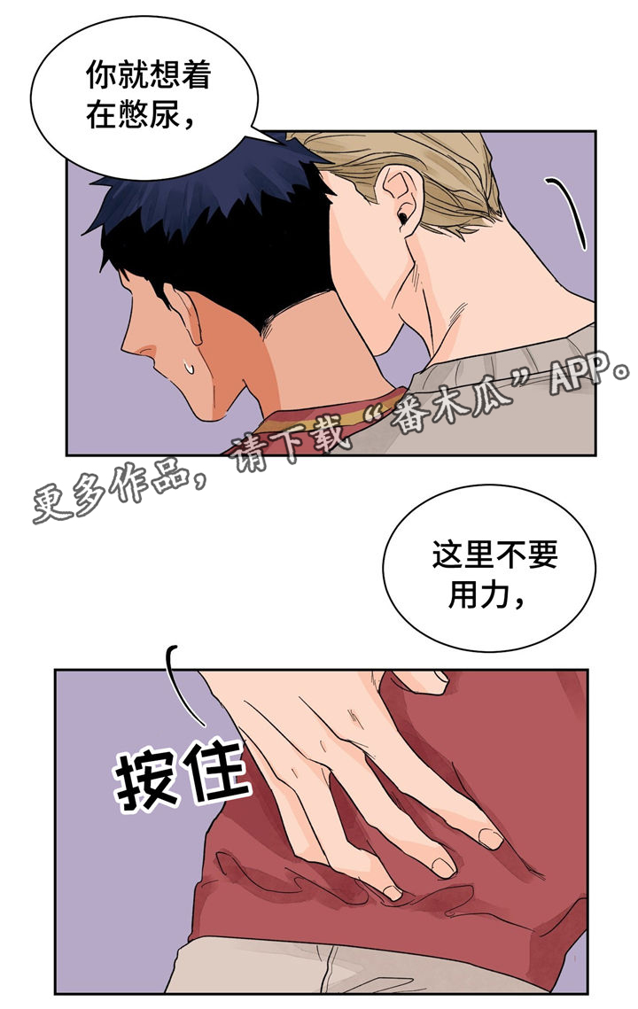 我的医生完整版漫画,第22章：教学2图