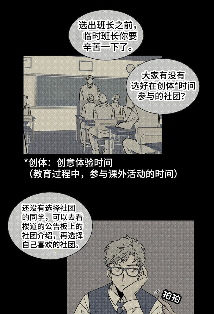 我的医生完整版漫画,第35章：曾经的回忆2图
