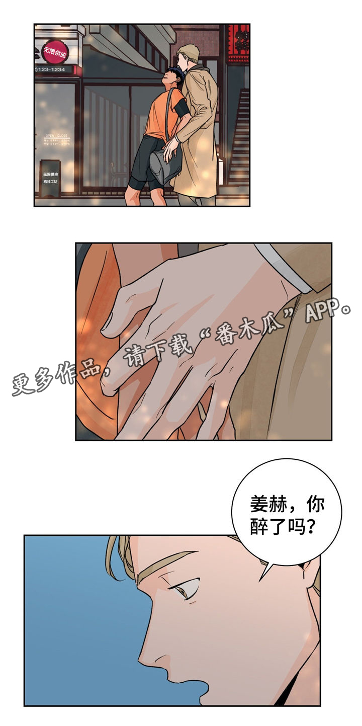 我的医生就是清风流水漫画,第18章：没效果1图