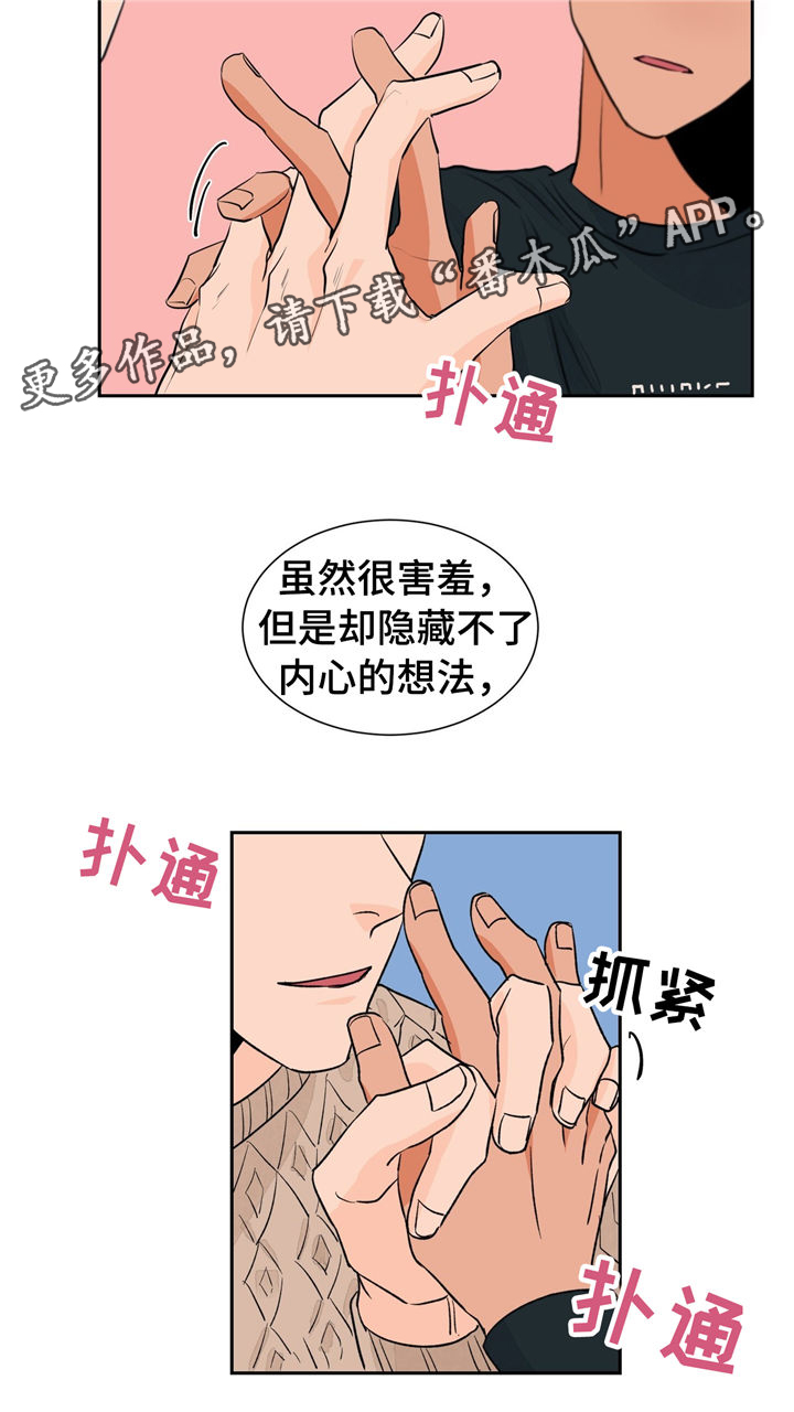 我的医生完整版免费观看漫画,第27章：难以拒绝1图