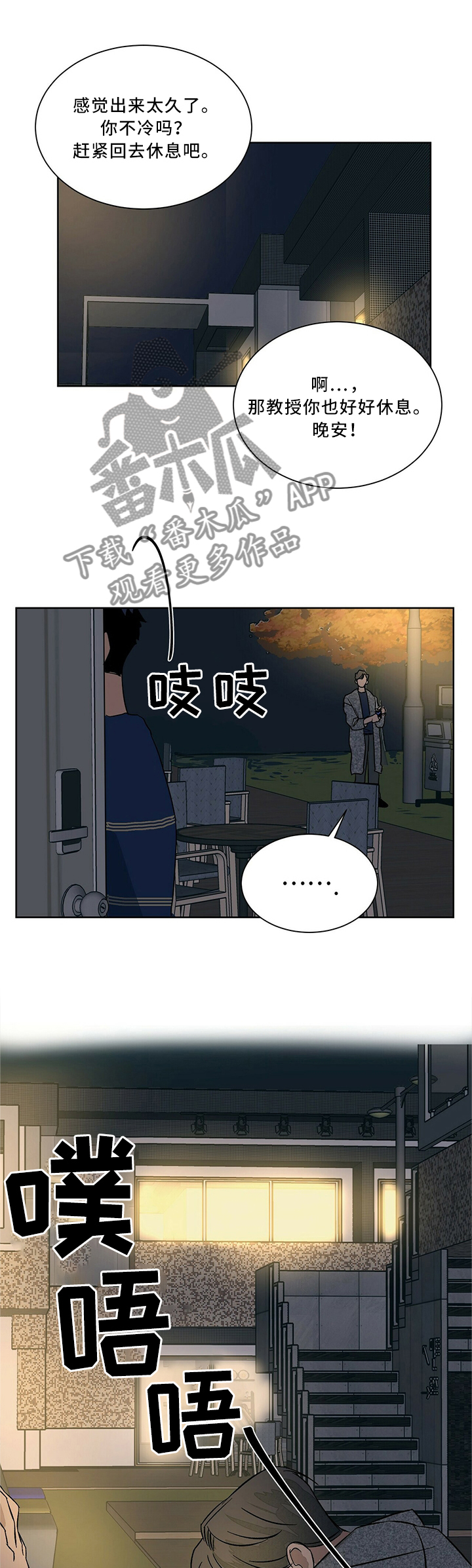 我的医生妈妈 全集txt漫画,第61章：亮出身份1图