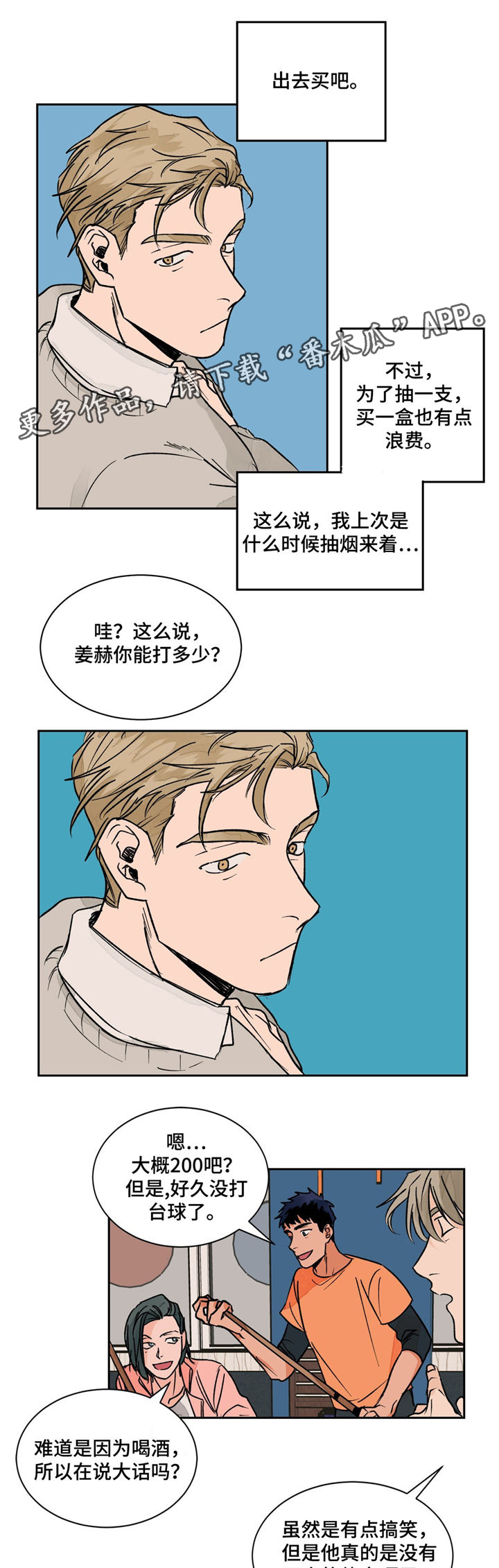 我的医生在线观看漫画,第16章：偶遇1图