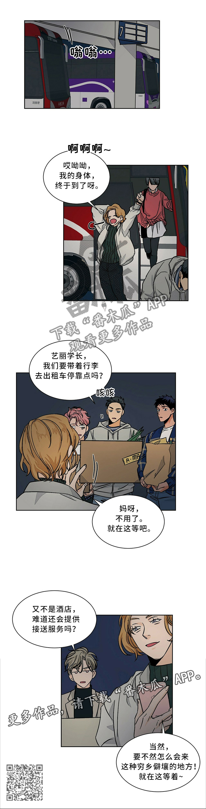 我的医生妈妈第一章暧昧始生佚名著漫画,第58章：只认一个2图