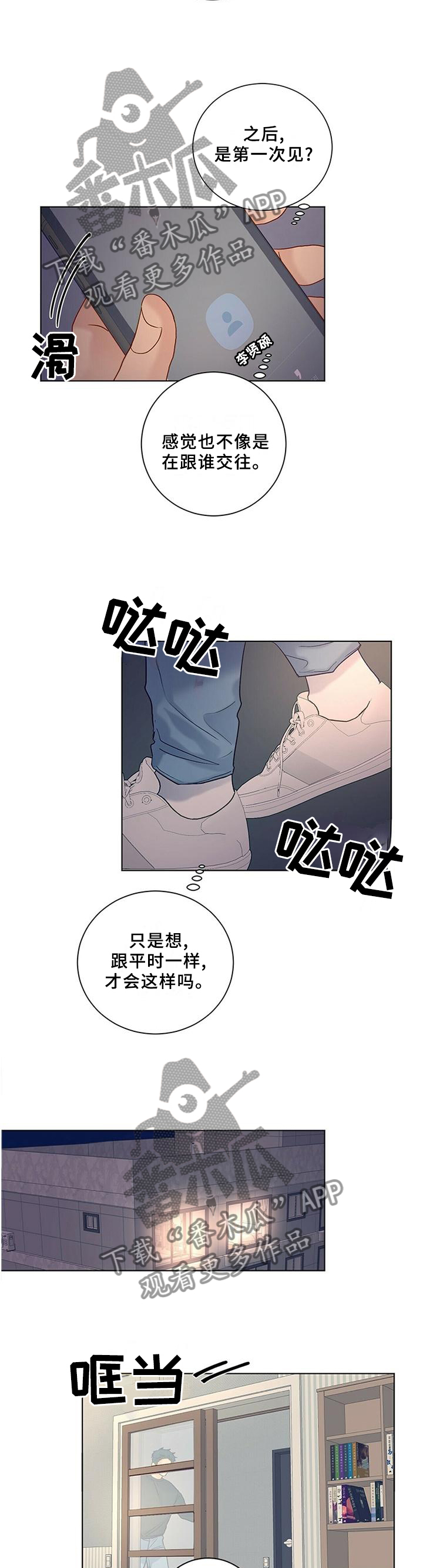 我的医生完整版漫画,第100章：【番外】同意2图