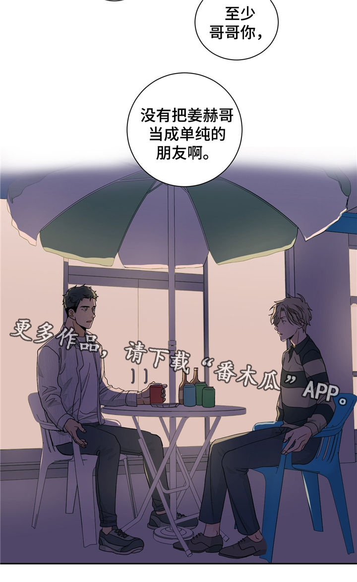 我的医生大人林忘初漫画,第33章：冷清1图