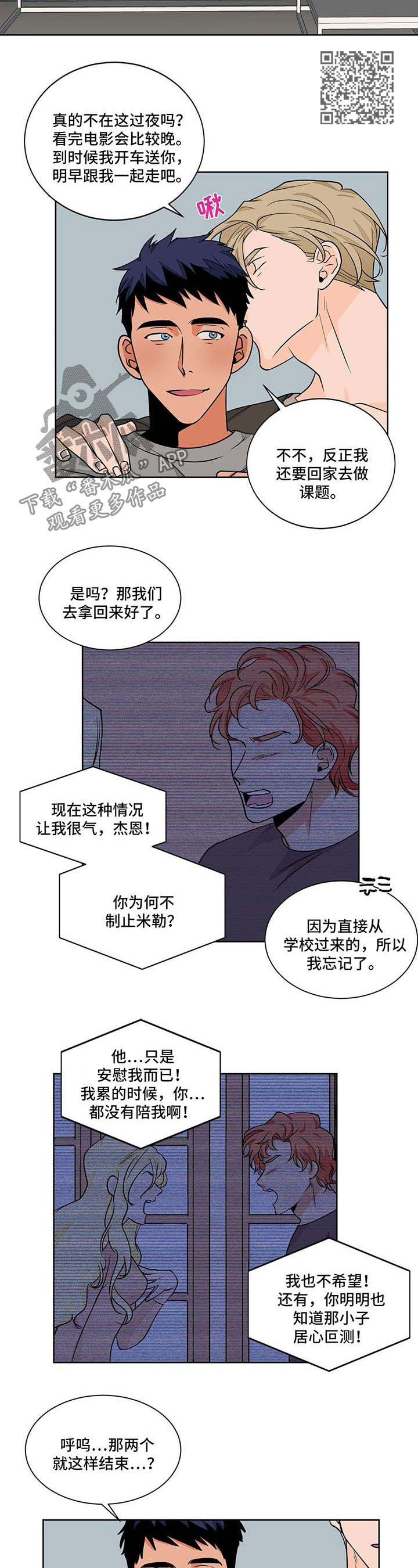 我的医生妈妈第一章暧昧始生佚名著漫画,第49章：医生家1图