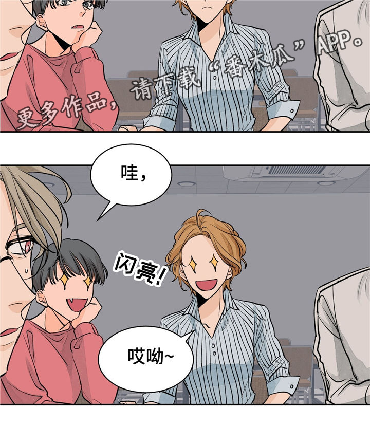 我的医生朋友漫画,第25章：紧张1图