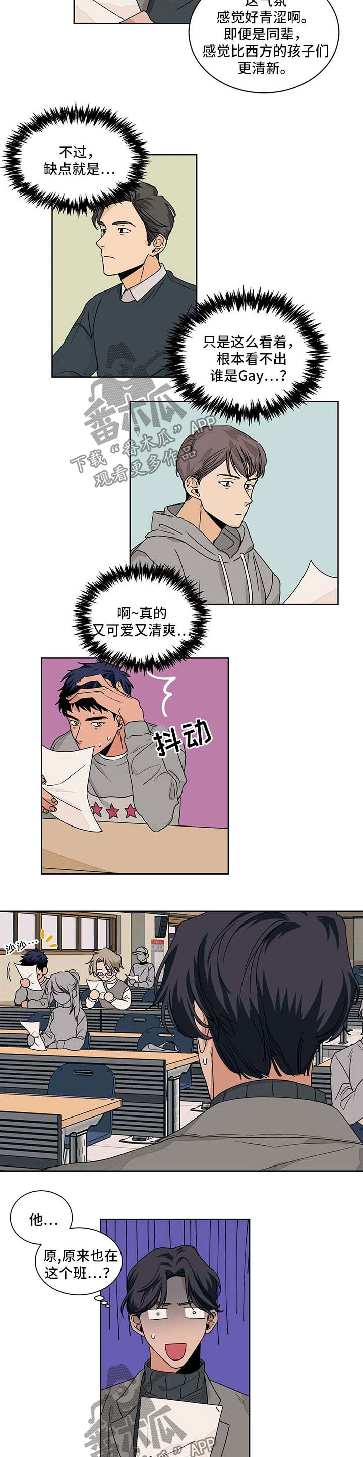 我的医生妈妈第一章暧昧始生佚名著漫画,第47章：讲师2图