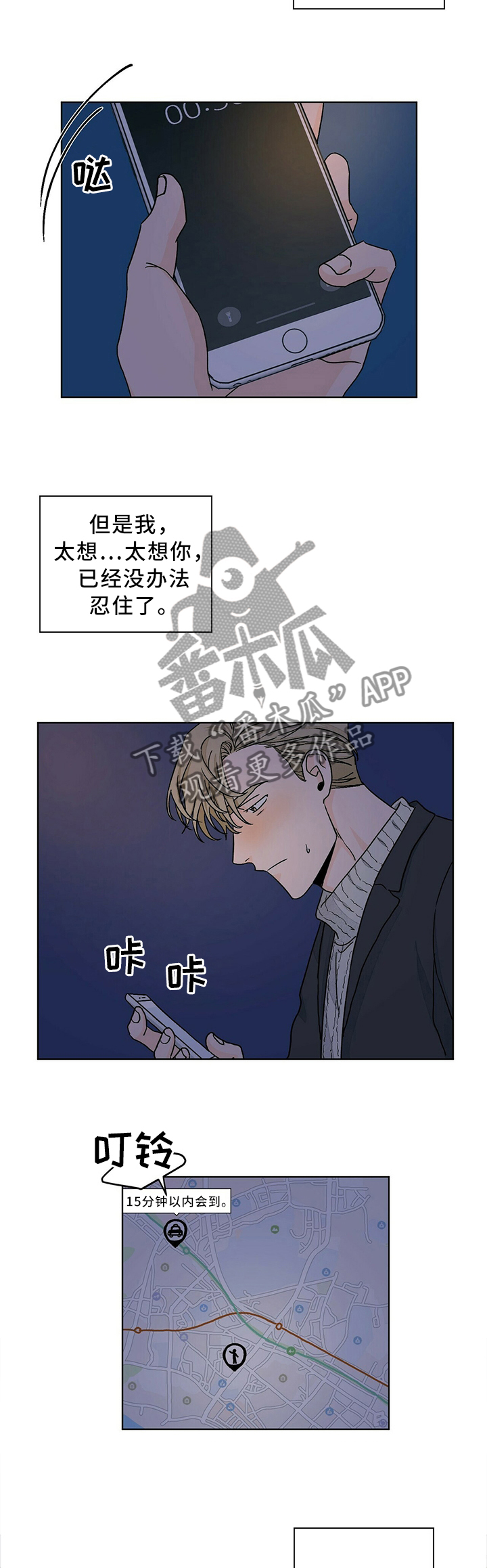 我的医生完整版漫画,第82章：人生感悟1图