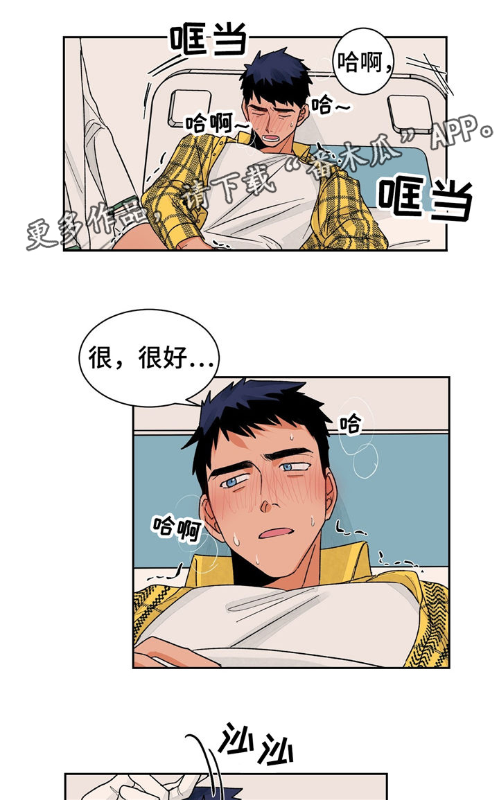 我的医生妈妈第一章暧昧始生佚名著漫画,第24章：尴尬2图