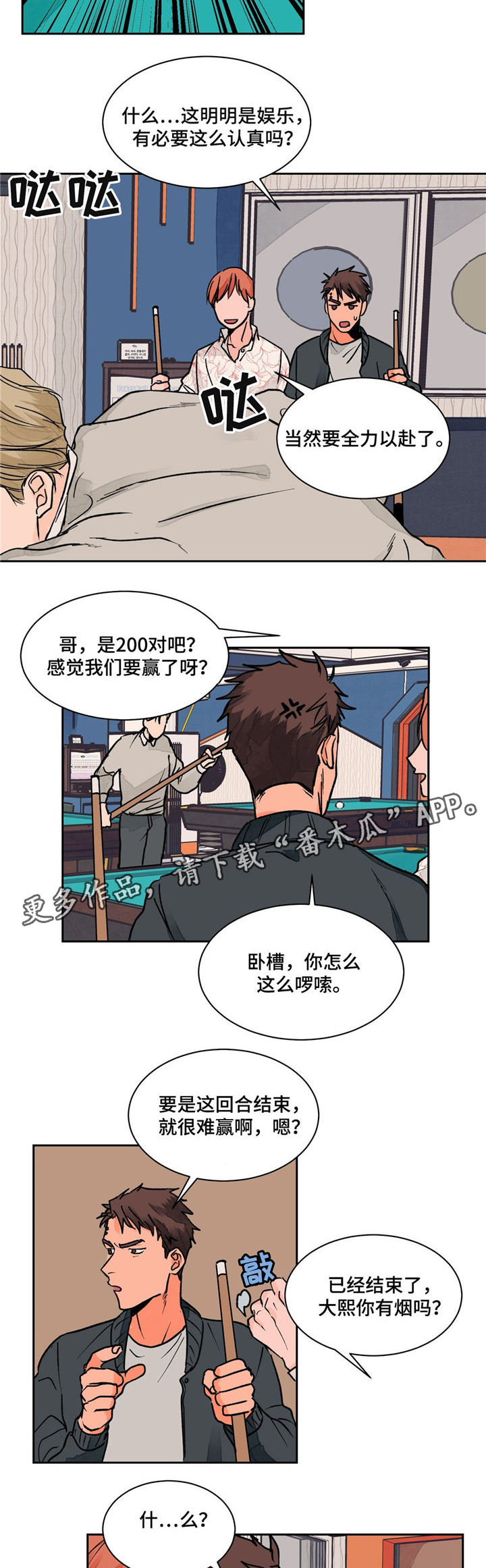 我的医生在线观看漫画,第16章：偶遇1图