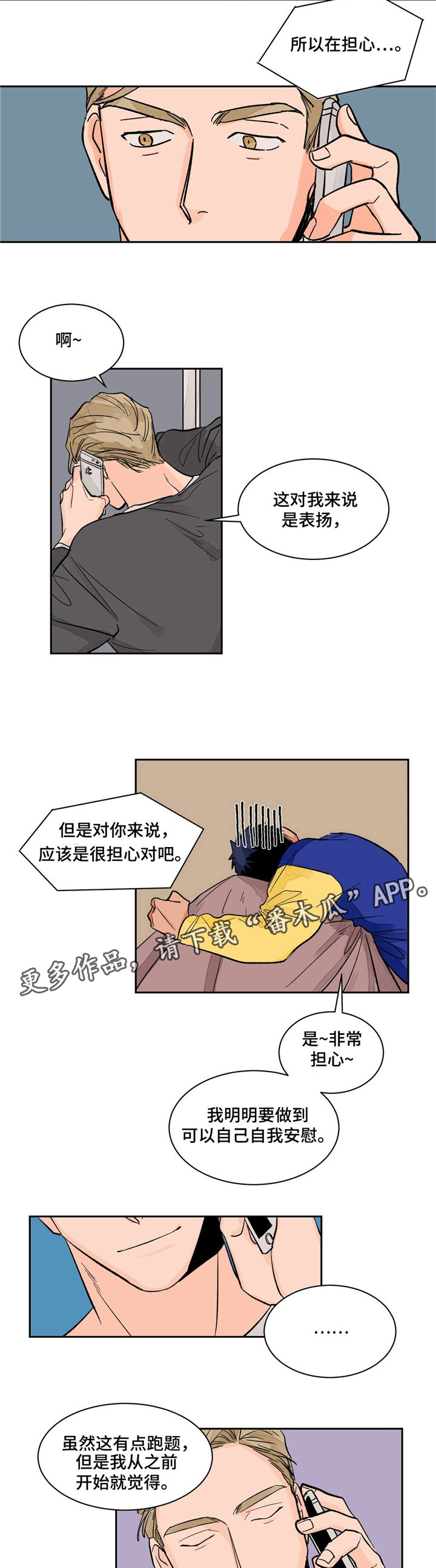 我的医生妈妈沐卿林漫画,第13章：交谈2图