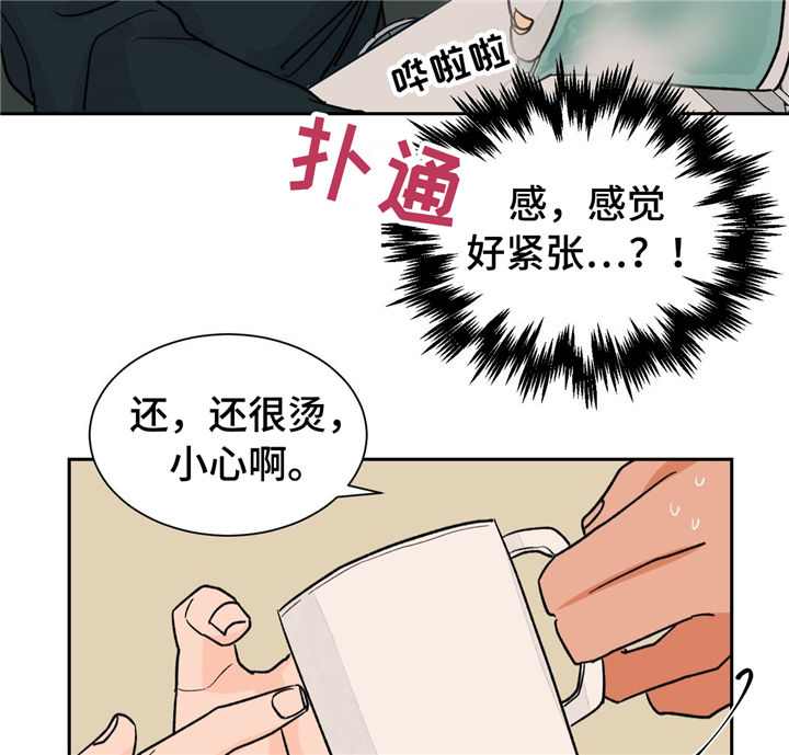 我的医生漫画,第26章：请调戏我2图