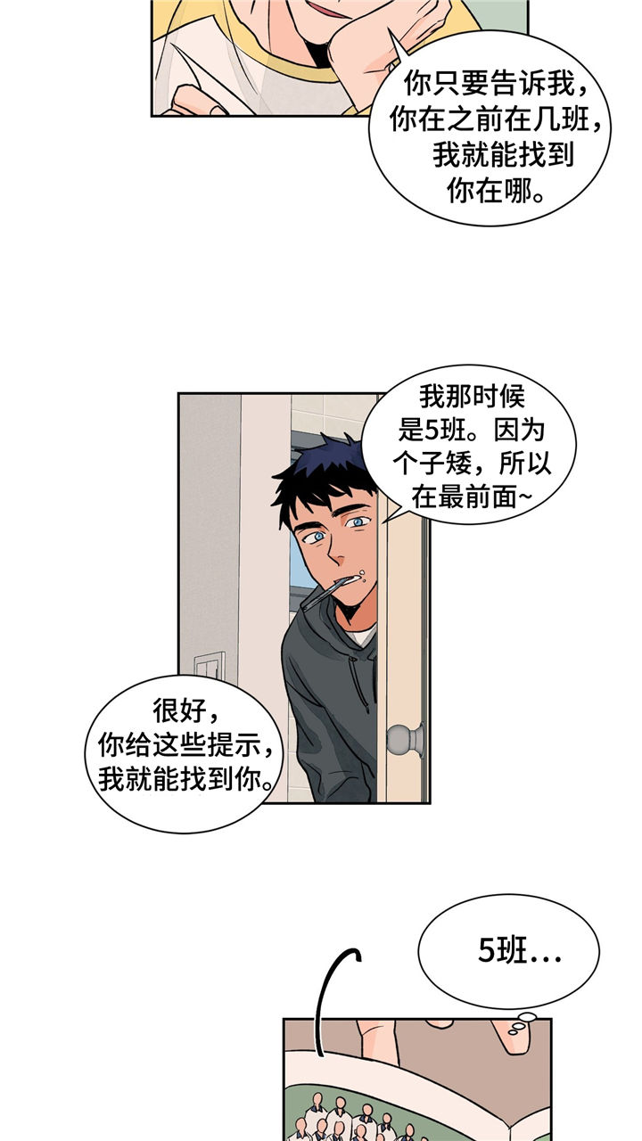 我的医生大人完整版漫画,第30章：慢慢告诉你1图