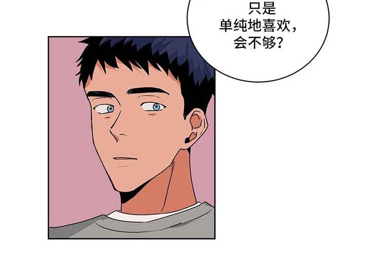 我的医生生活漫画,第47章：讲师2图