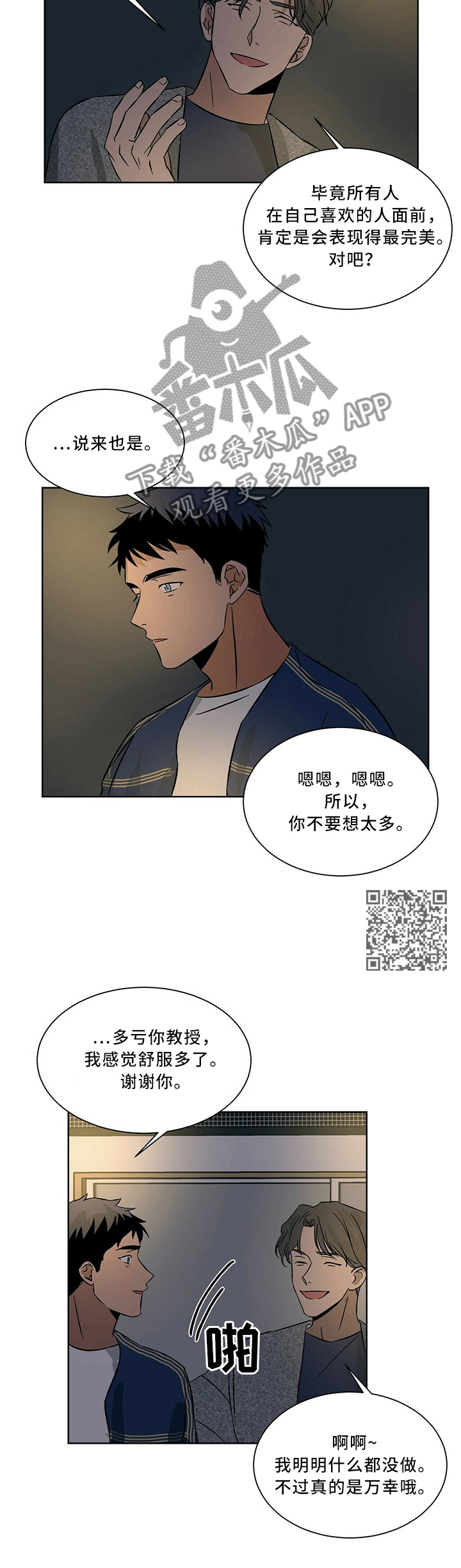 我的医生妈妈 全集txt漫画,第61章：亮出身份2图