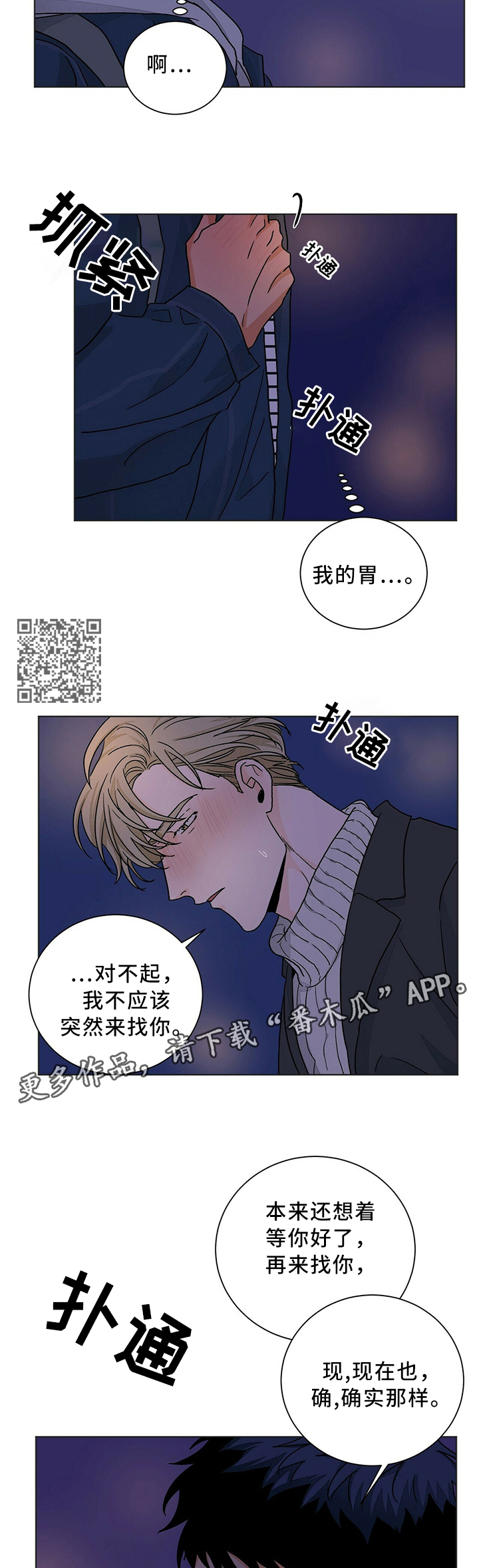 我的医生完整版漫画,第83章：转角遇到1图