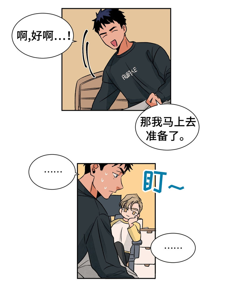 我的医生就是清风流水漫画,第30章：慢慢告诉你1图