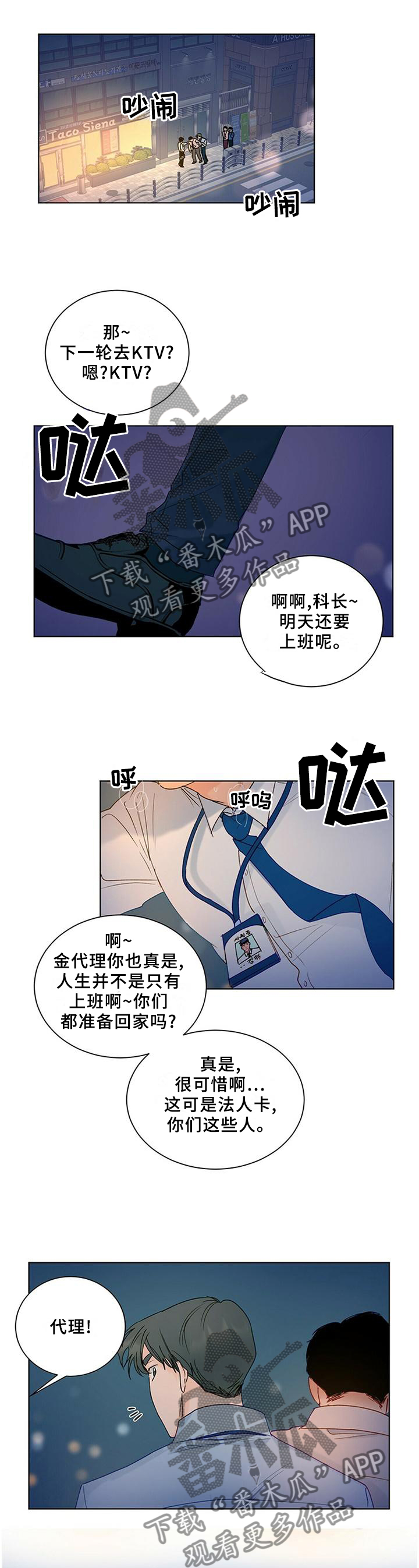 我的医生妈妈第一章暧昧始生佚名著漫画,第95章：【番外】一个时机1图