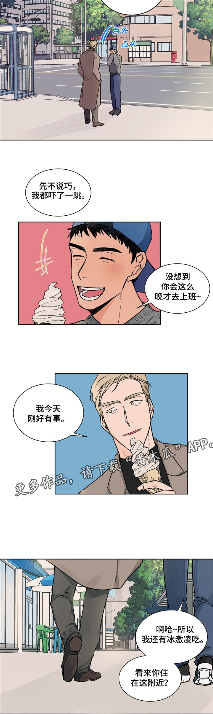 我的医生妈妈第一章暧昧始生佚名著漫画,第4章：分手1图