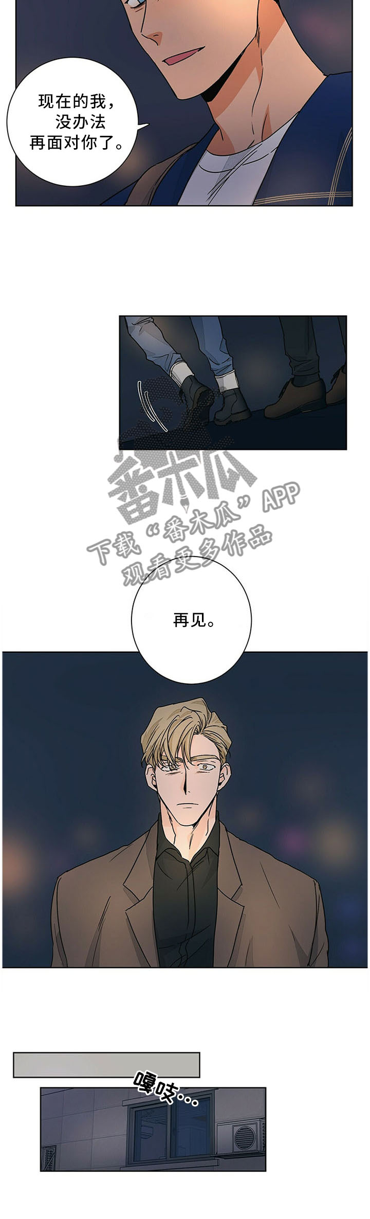 我的医生妈妈叶明熙小说漫画,第72章：害怕1图