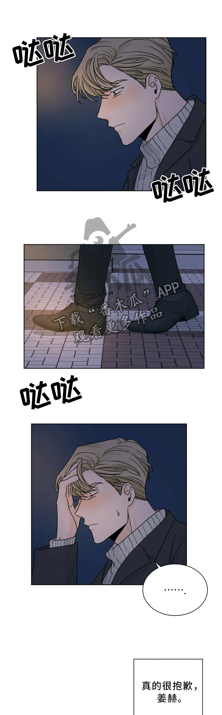 我的医生朋友漫画,第82章：人生感悟2图