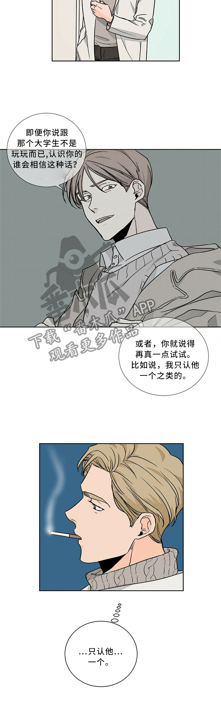 我的医生妈妈第一章暧昧始生佚名著漫画,第58章：只认一个1图