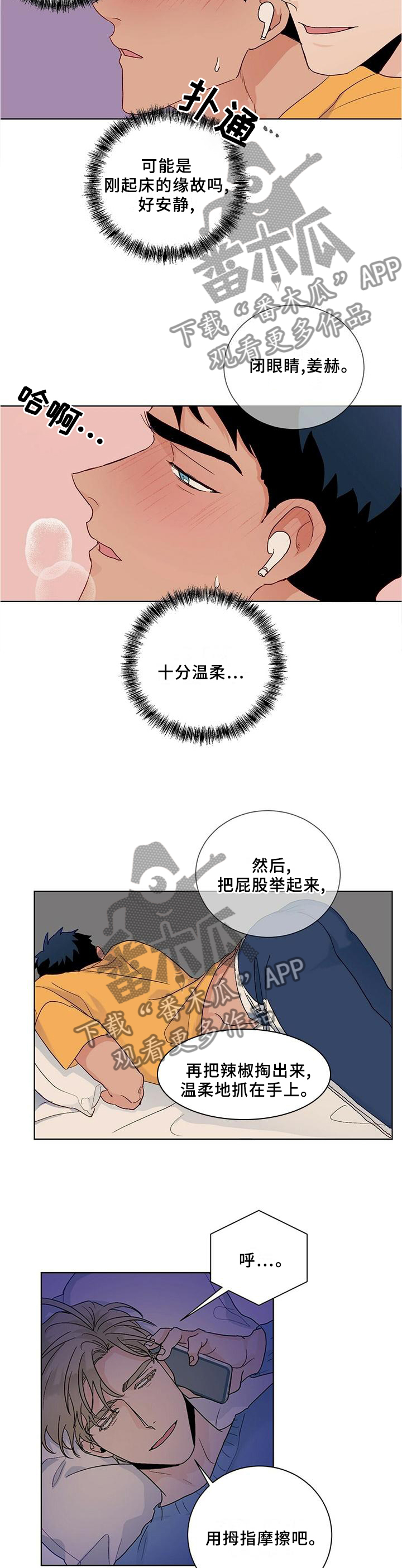 我的医生作品漫画,第97章：【番外】相见1图