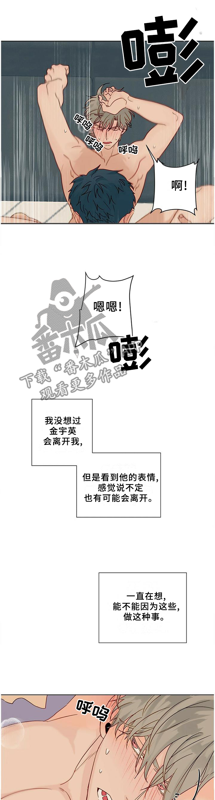 我的医生完整版漫画,第101章：【番外】我们做过的1图