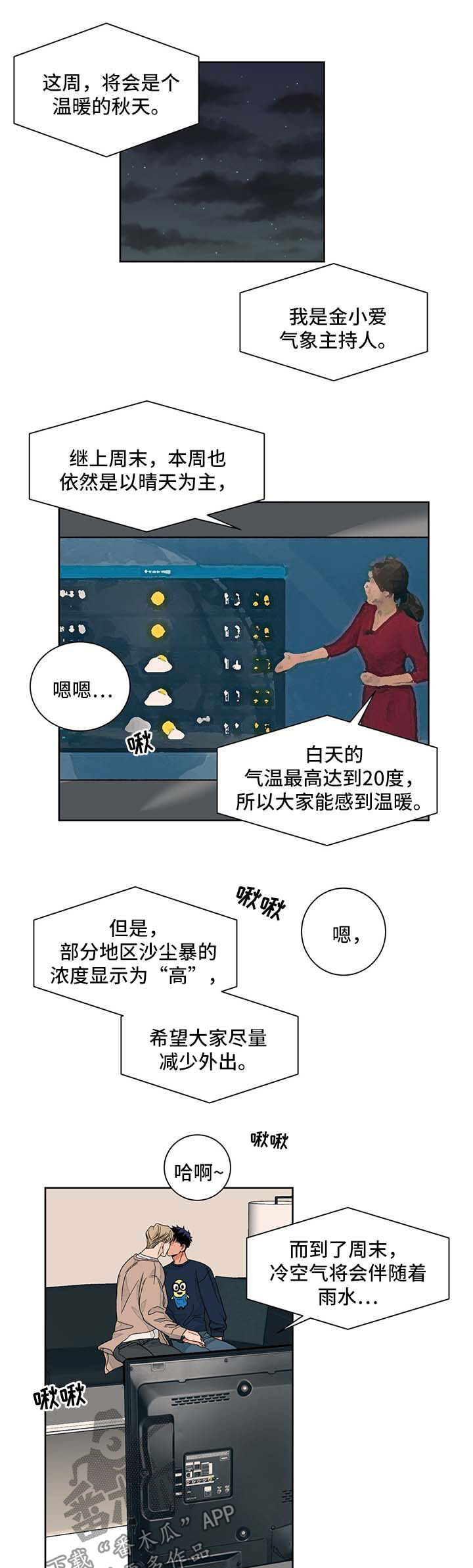 我的医生漫画,第45章：调教1图