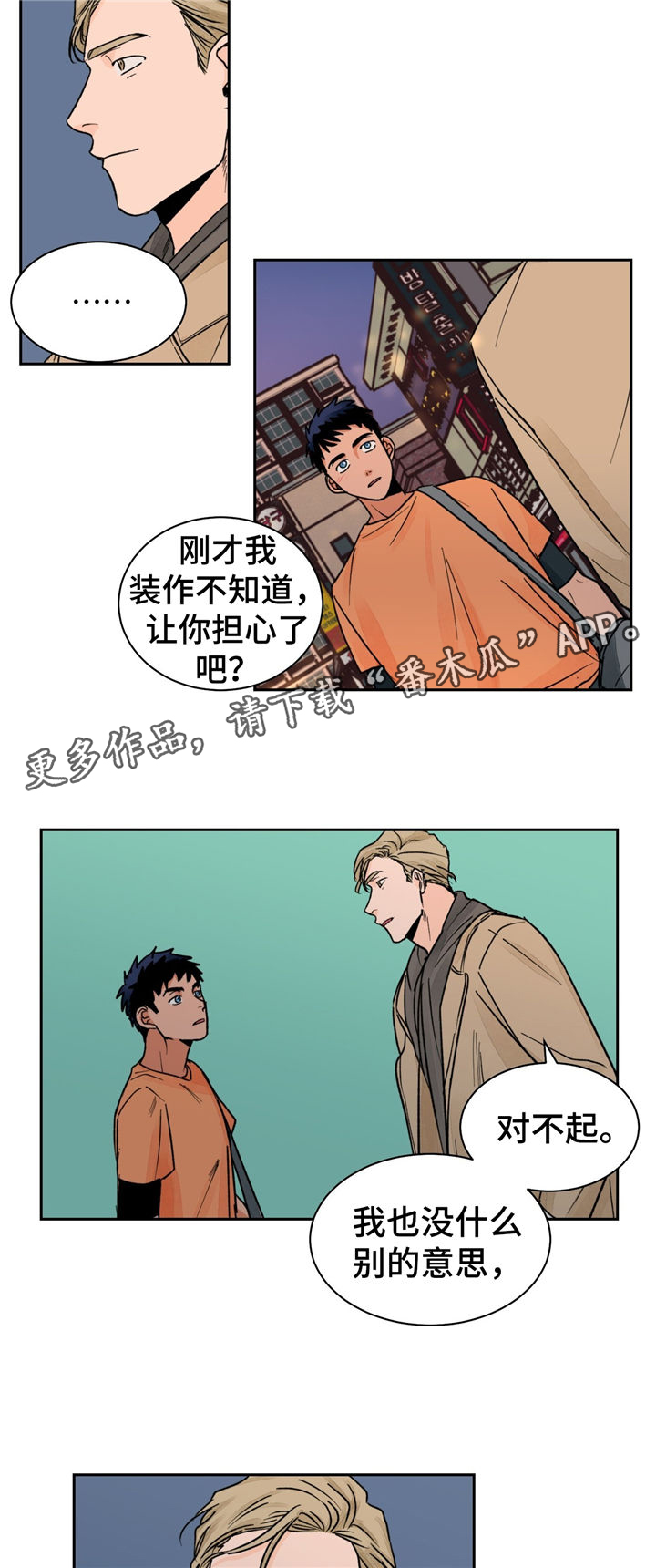 我的医生大人分集介绍漫画,第18章：没效果1图