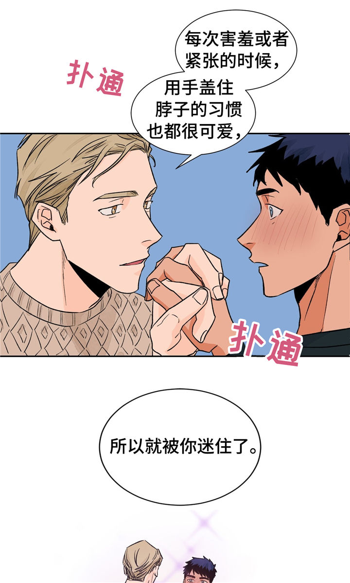 我的医生完整版免费观看漫画,第27章：难以拒绝2图