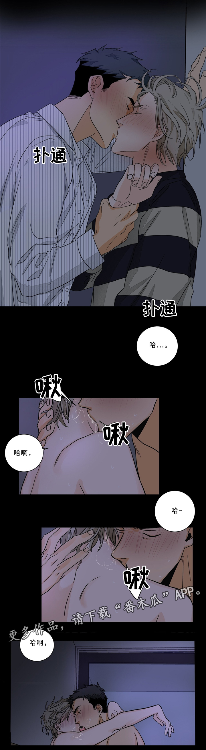 我的医生大人完整版漫画,第38章：忘记这件事吧2图