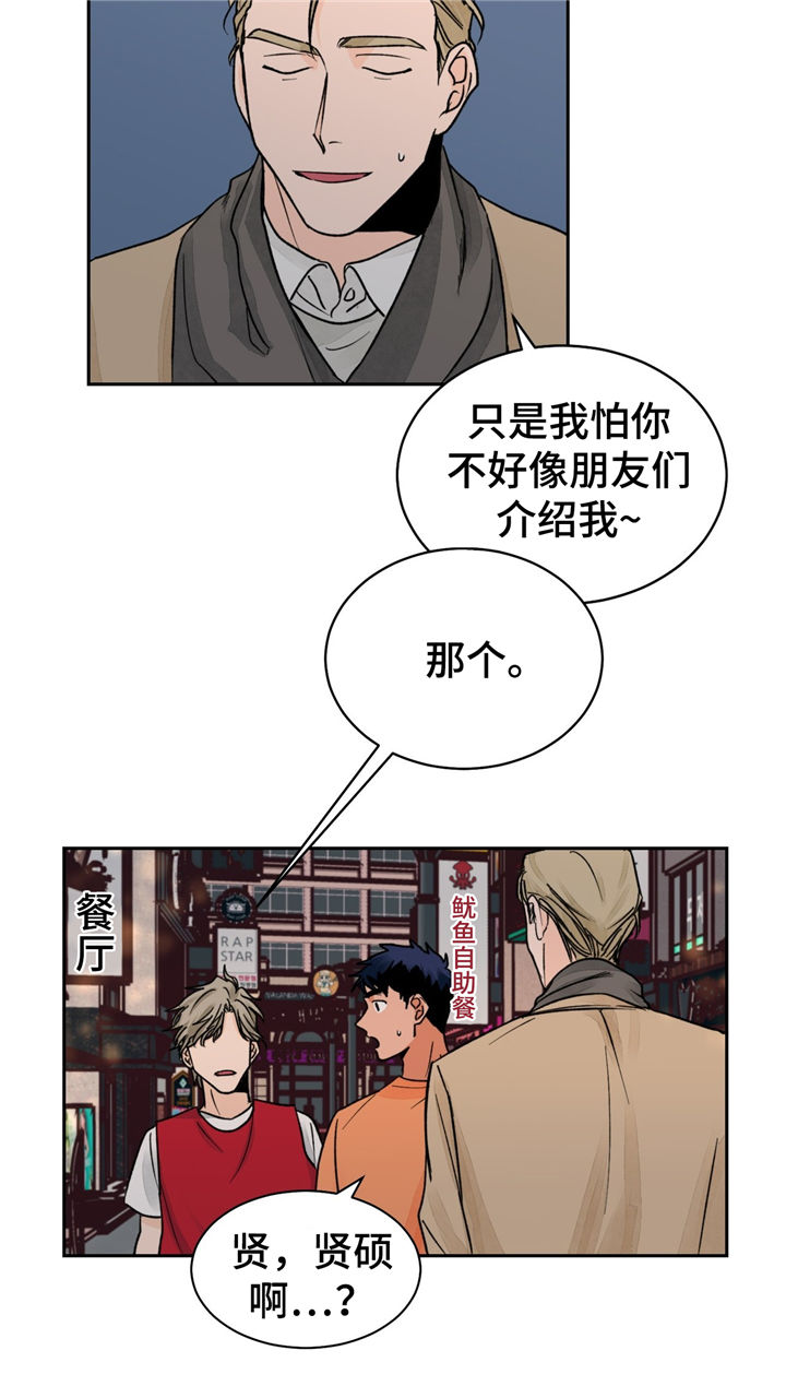 我的医生大人分集介绍漫画,第18章：没效果2图