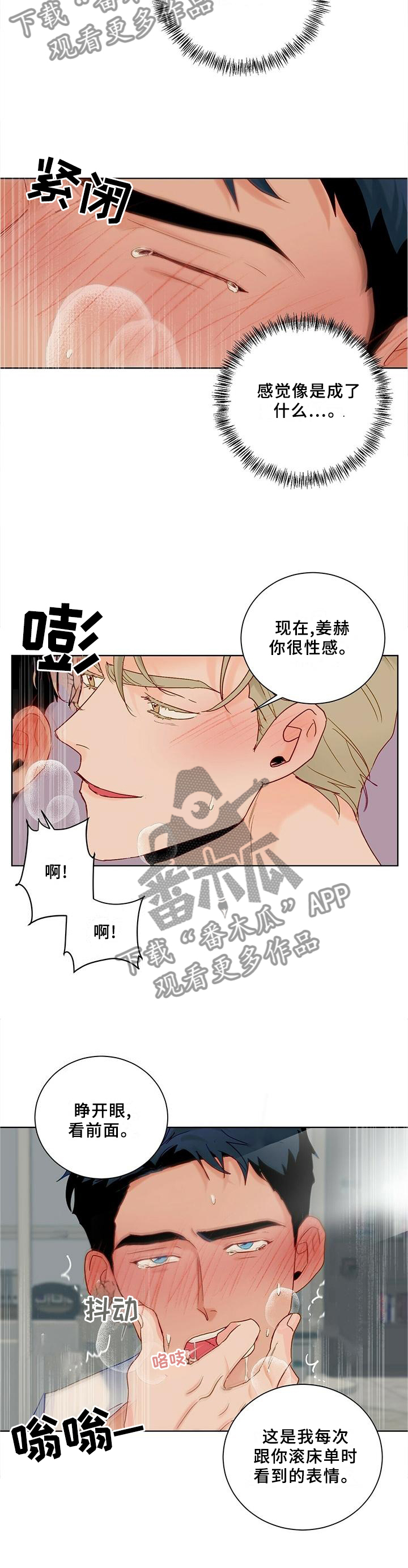 我的医生前男友漫画,第98章：【番外】满意2图