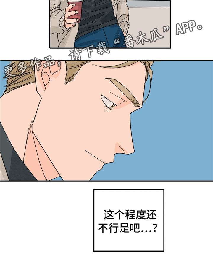 我的医生妈妈第一章暧昧始生佚名著漫画,第24章：尴尬2图