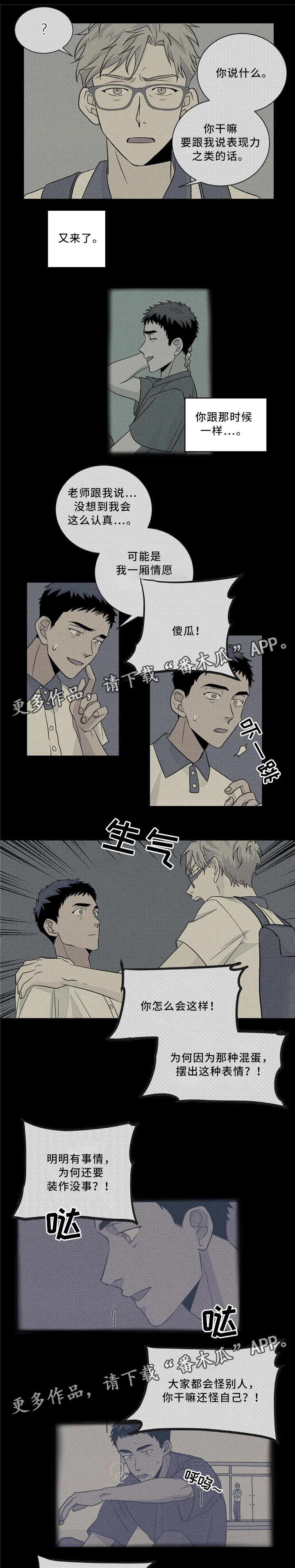 我的医生大人林忘初漫画,第37章：原因1图