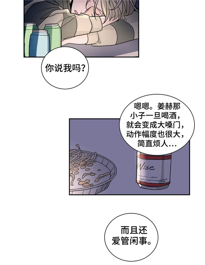 我的医生大人分集介绍漫画,第33章：冷清2图