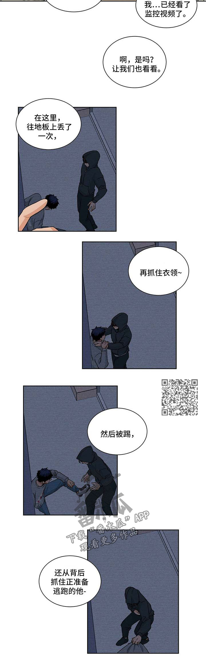 我的医生大人完整版漫画,第51章：警察局1图