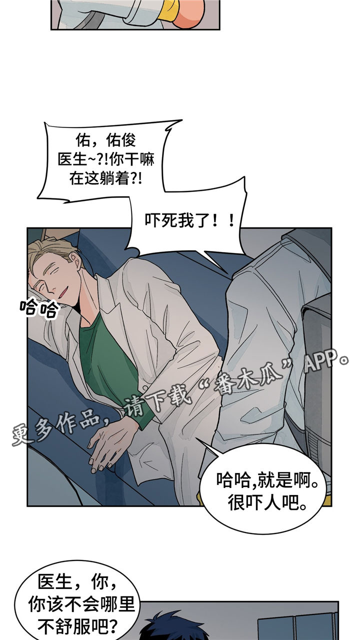 我的医生完整版漫画,第31章：无法抵抗2图