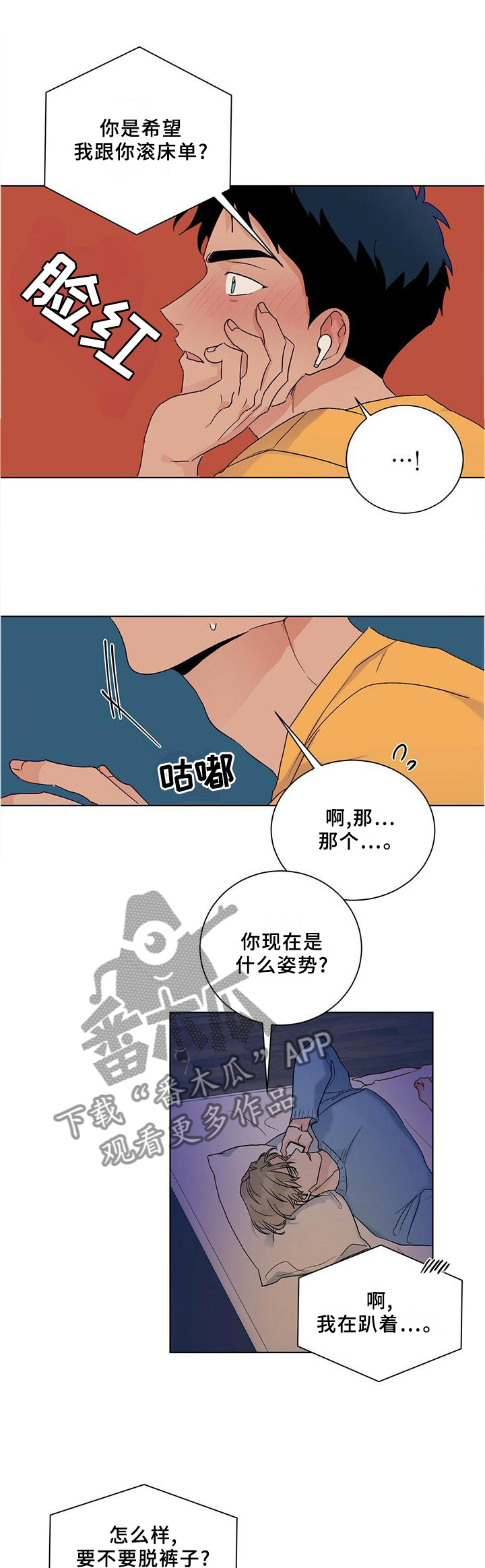 我的医生在线观看漫画,第97章：【番外】相见1图