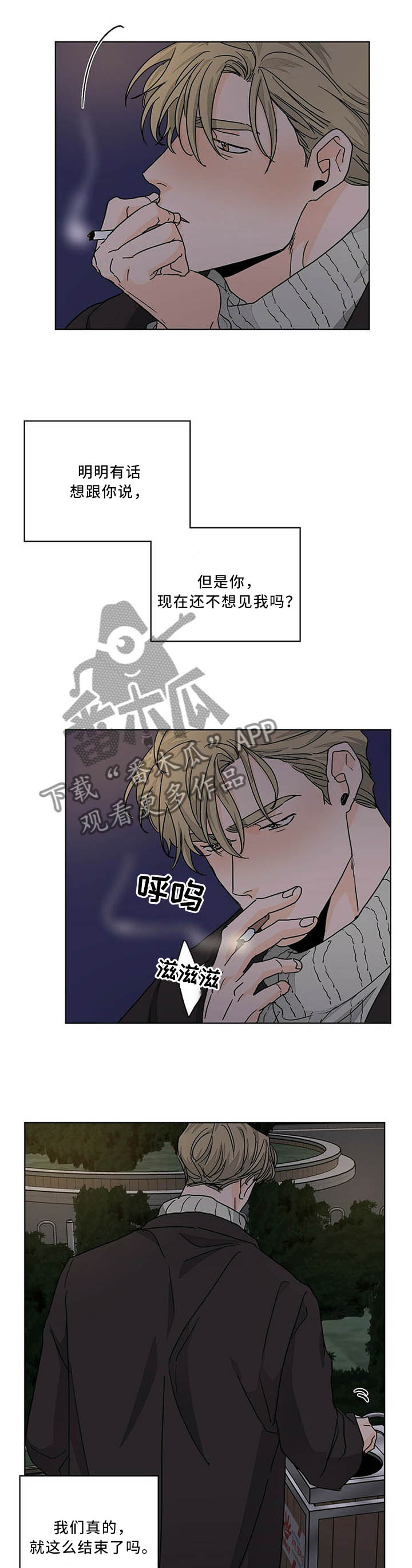 我的医生完整版漫画,第81章：我真的想见你!1图